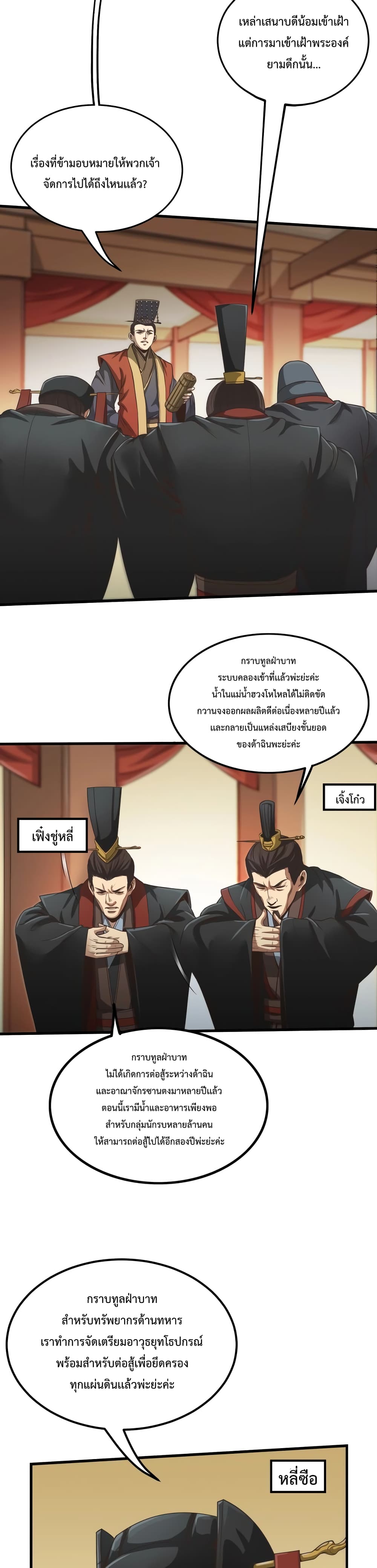 I Kill To Be God ตอนที่ 5 (28)