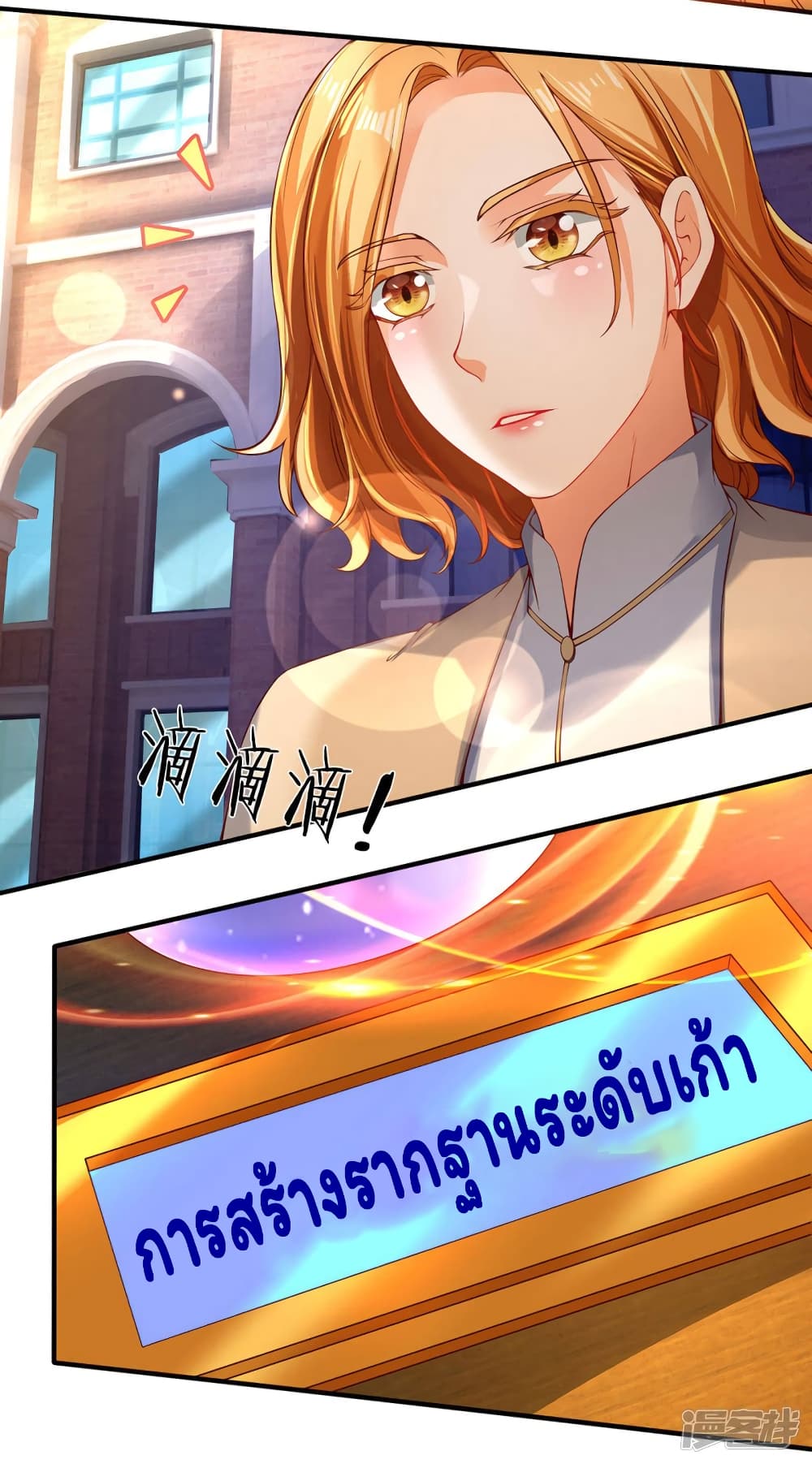 Eternal god King ตอนที่ 203 (23)