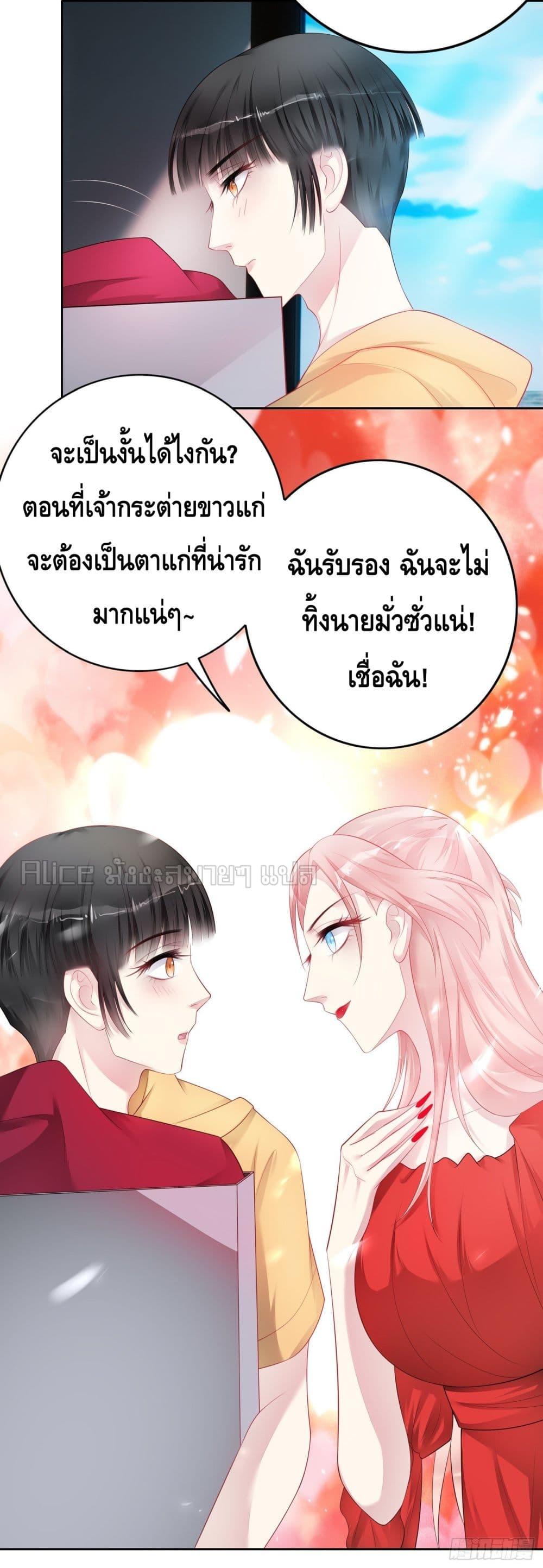 Reversal relationship สัมพันธ์ยูเทิร์น ตอนที่ 33 (7)