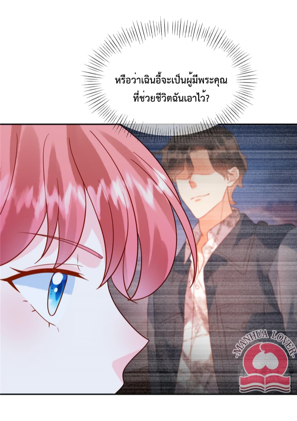 Pleasure of Love ตอนที่ 50 (11)