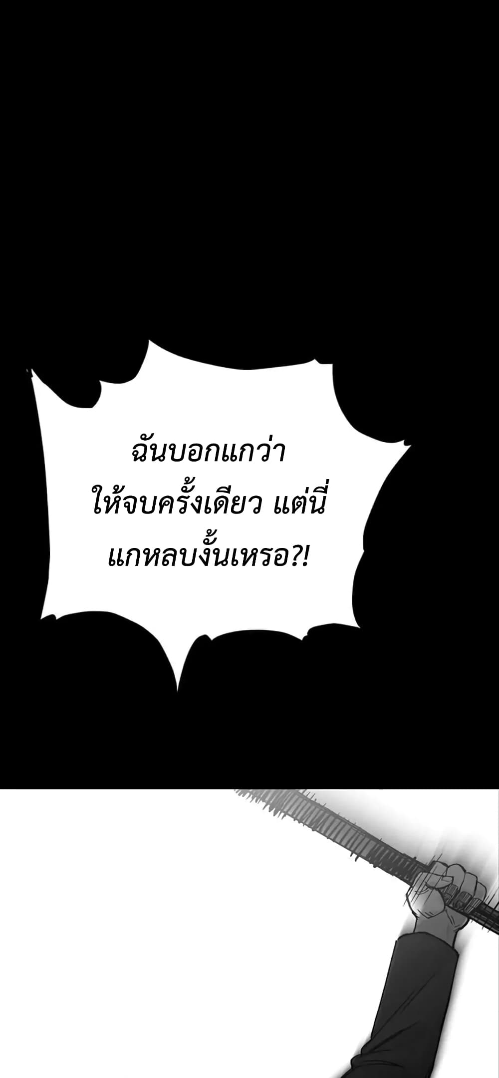 Switch ตอนที่ 2 (9)