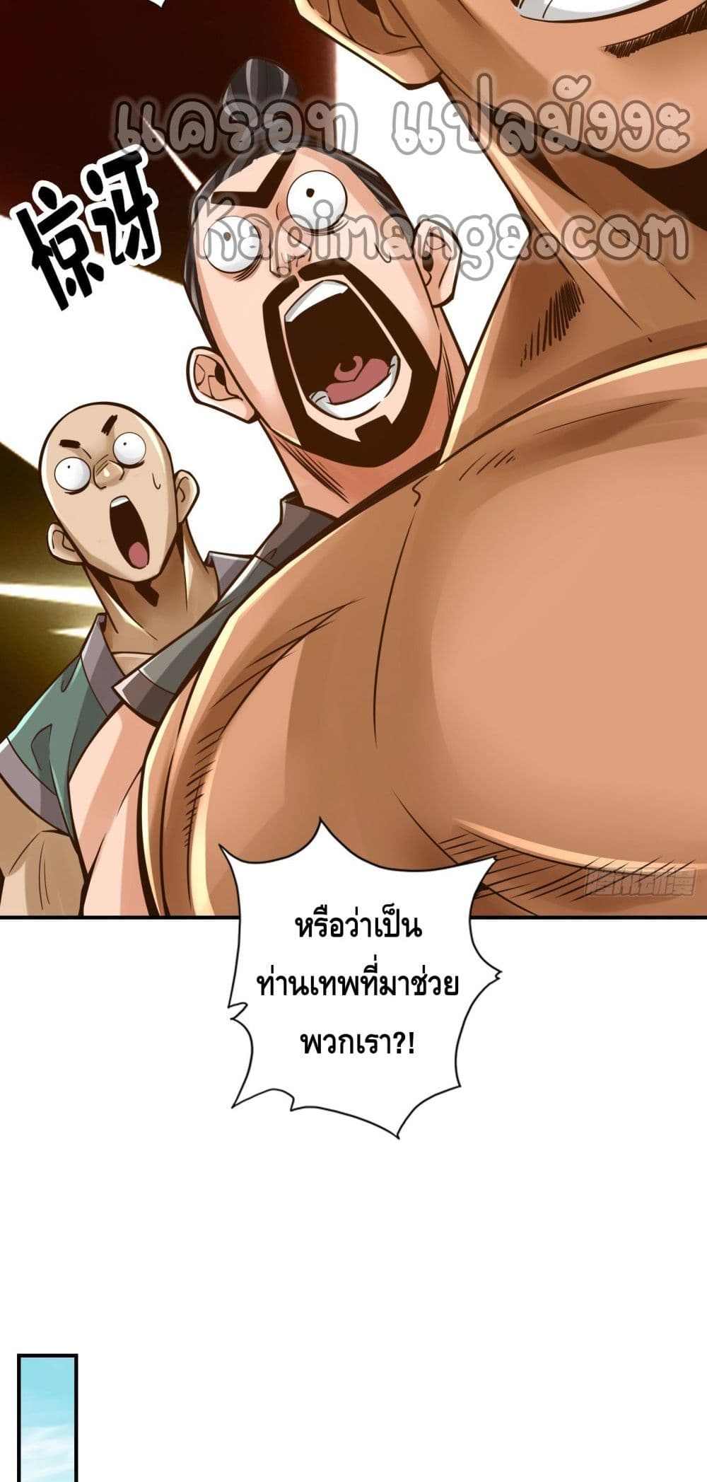 King of God ตอนที่ 84 (38)