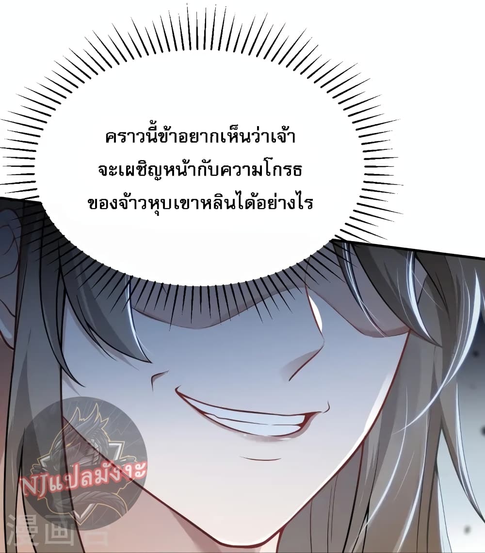 The Sword Immortal Emperor was reborn as a son in law ตอนที่ 15 (27)