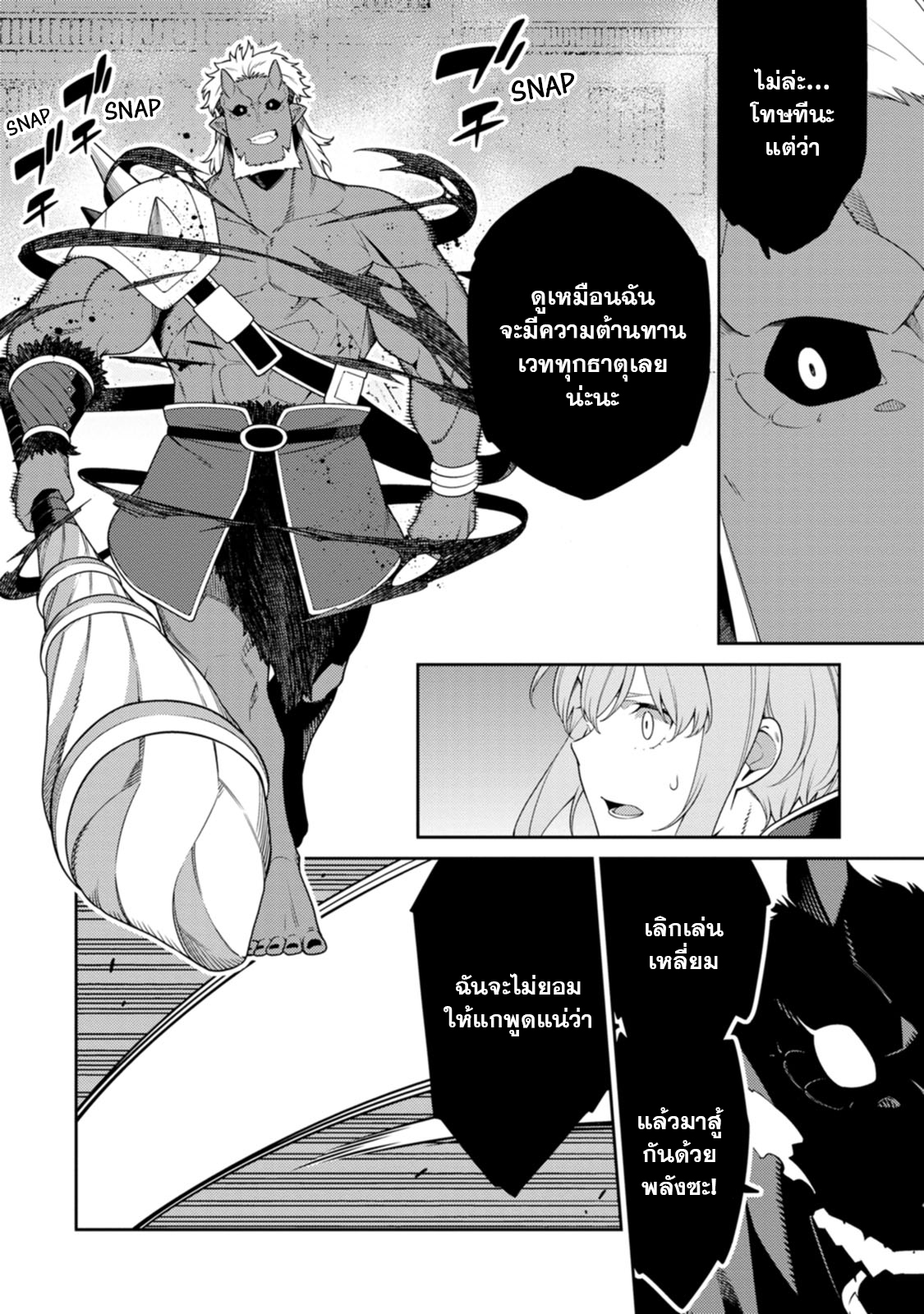 Saikyou Onmyouji No Isekai 27.1 (8)