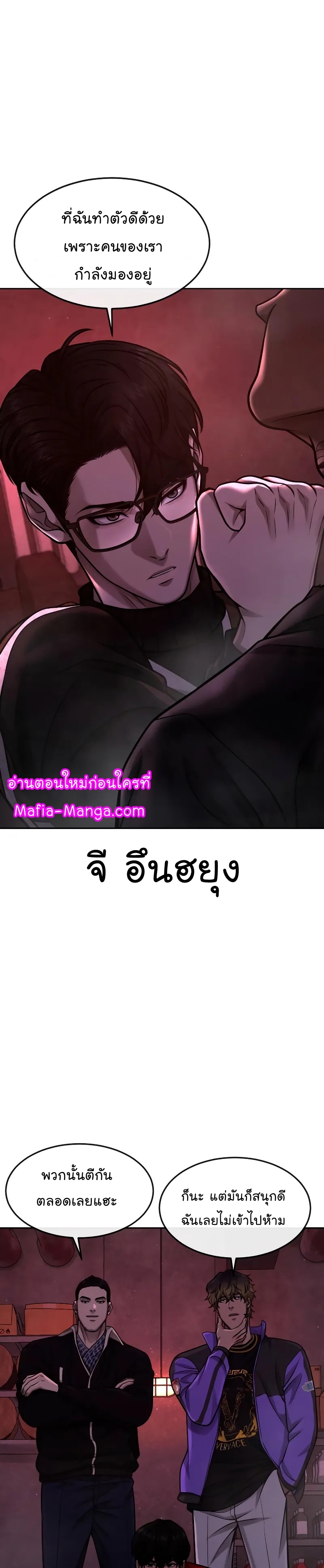 Quest Supremacy ตอนที่ 101 (11)