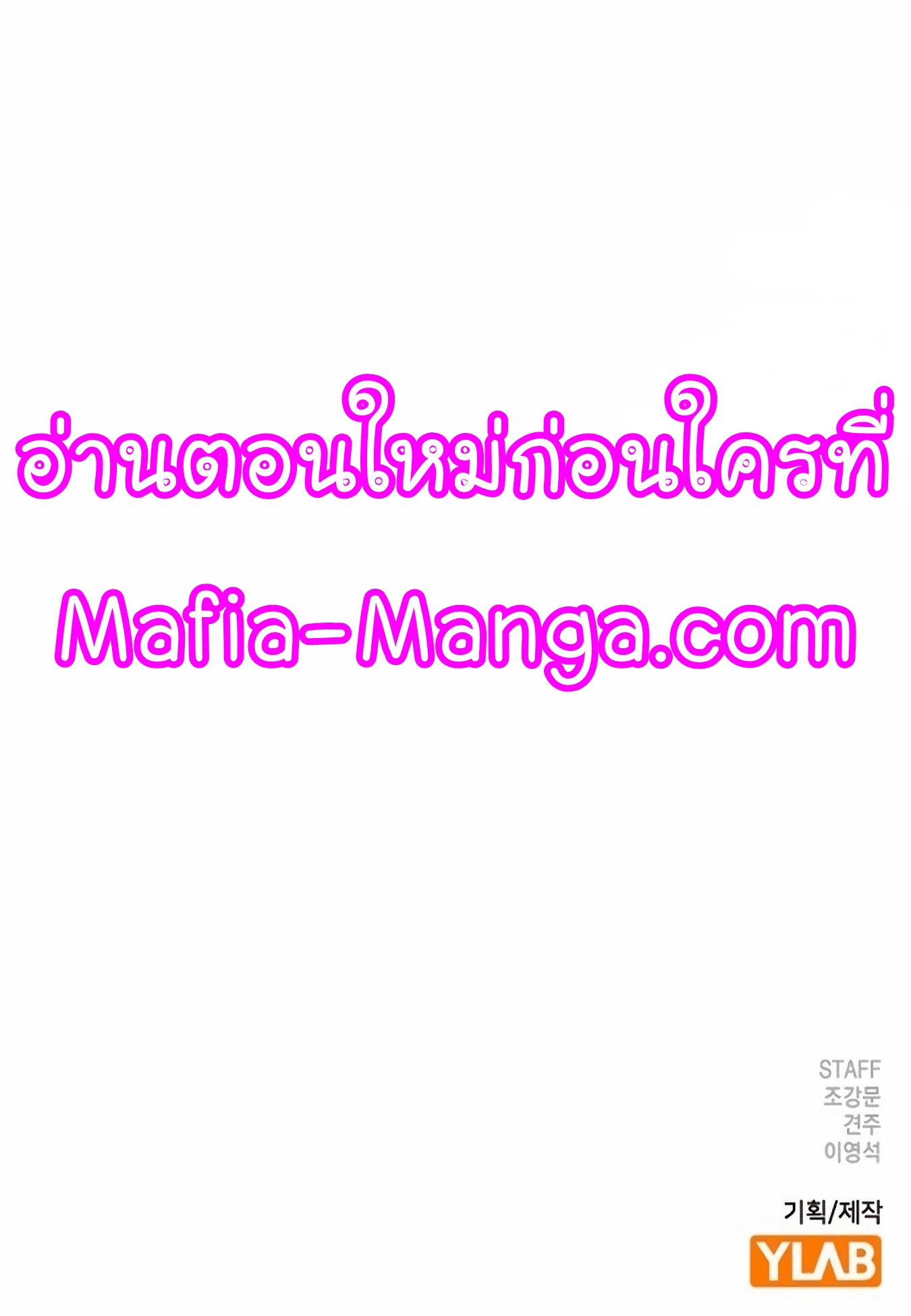 Reality Quest ตอนที่ 101 (85)