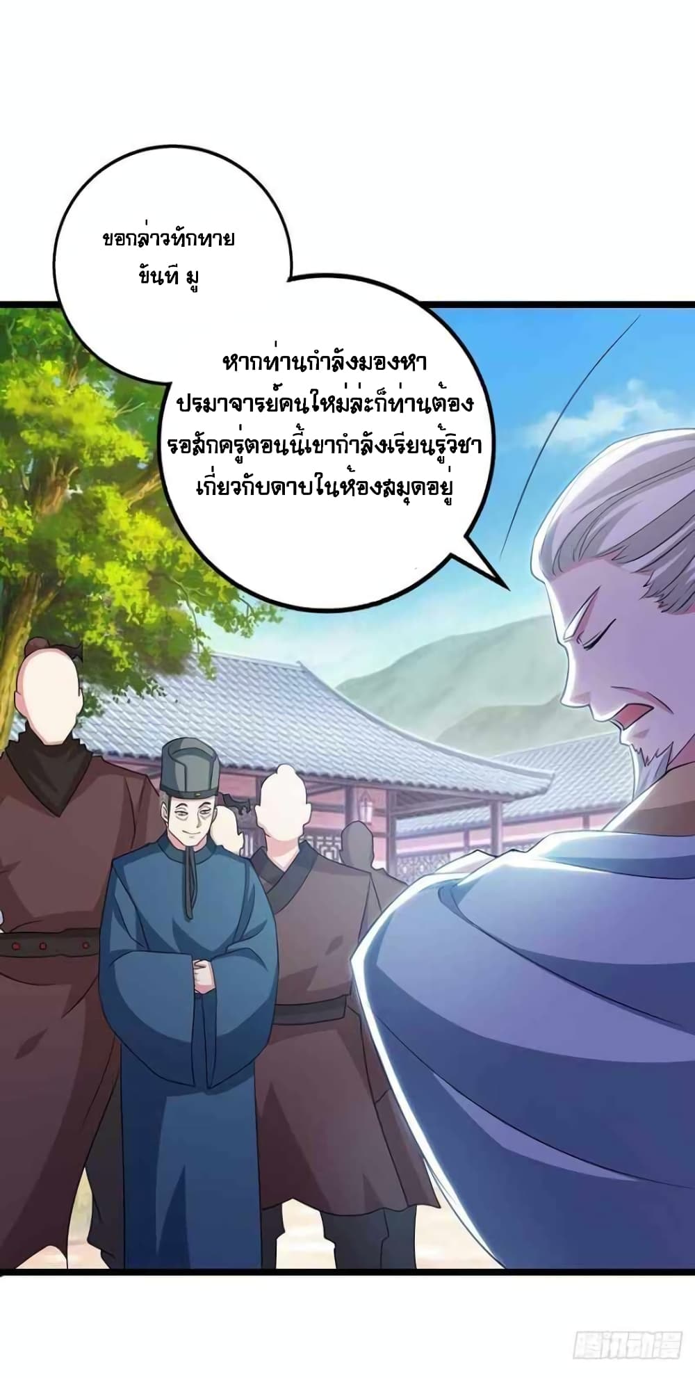 One Step Toward Freedom ตอนที่ 273 (16)