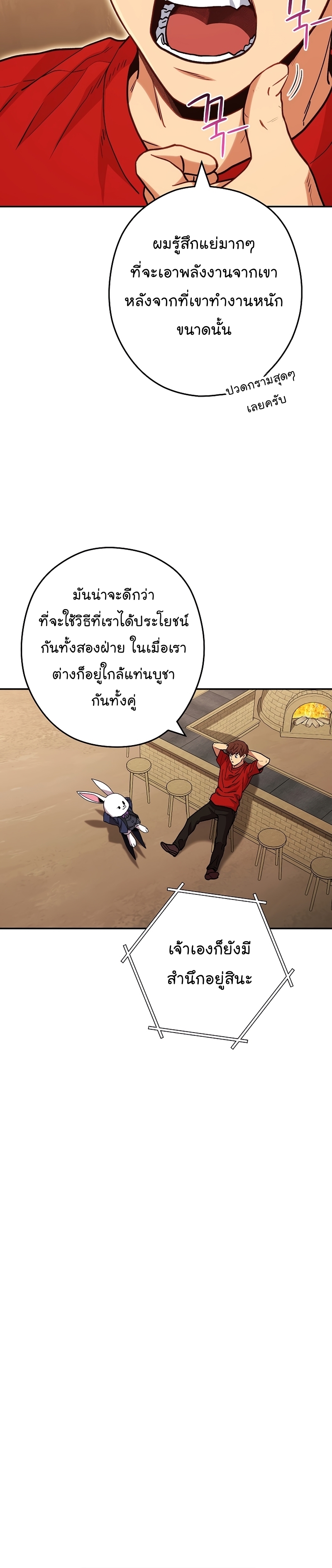 Dungeon Reset ตอนที่147 (15)