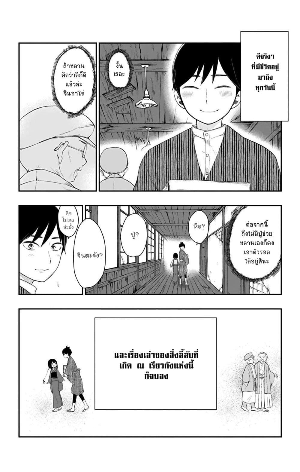 Shouwa Otome Otogibanashi เรื่องเล่าของสาวน้อย ยุคโชวะ ตอนที่ 26 (18)