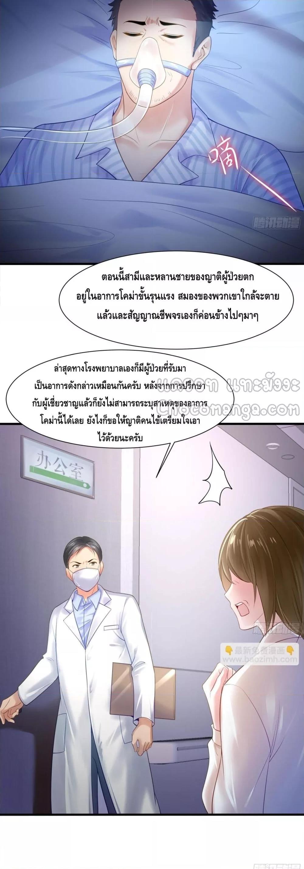 กษัตริย์โจวเกิดใหม่กลายเป็นพระเอกสุดเทพ 1 14