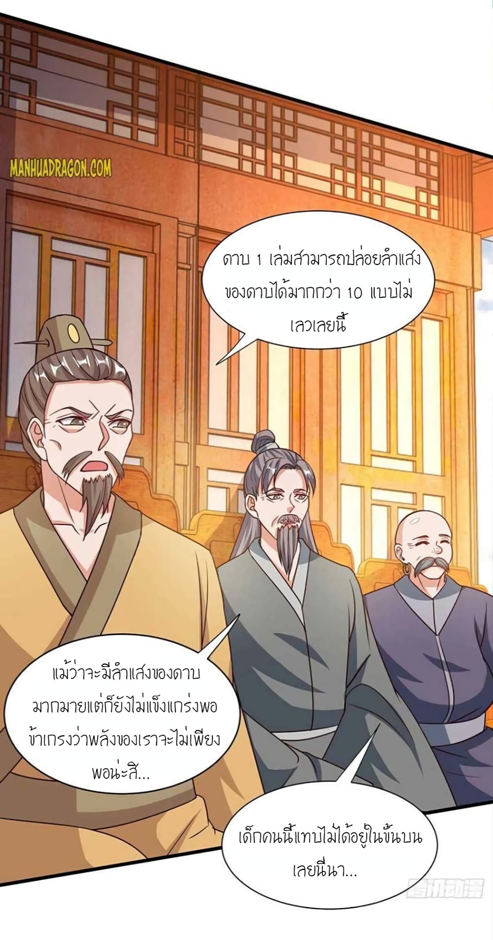 One Step Toward Freedom ตอนที่ 285 (18)