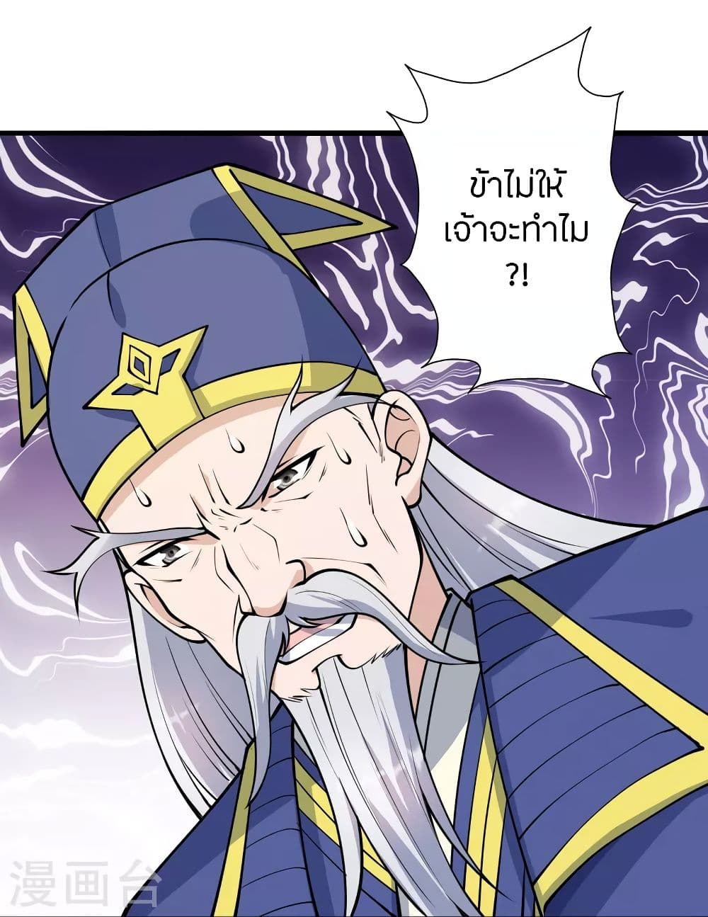 Banished Disciple’s Counterattack ราชาอมตะผู้ถูกขับไล่ ตอนที่ 255 (40)