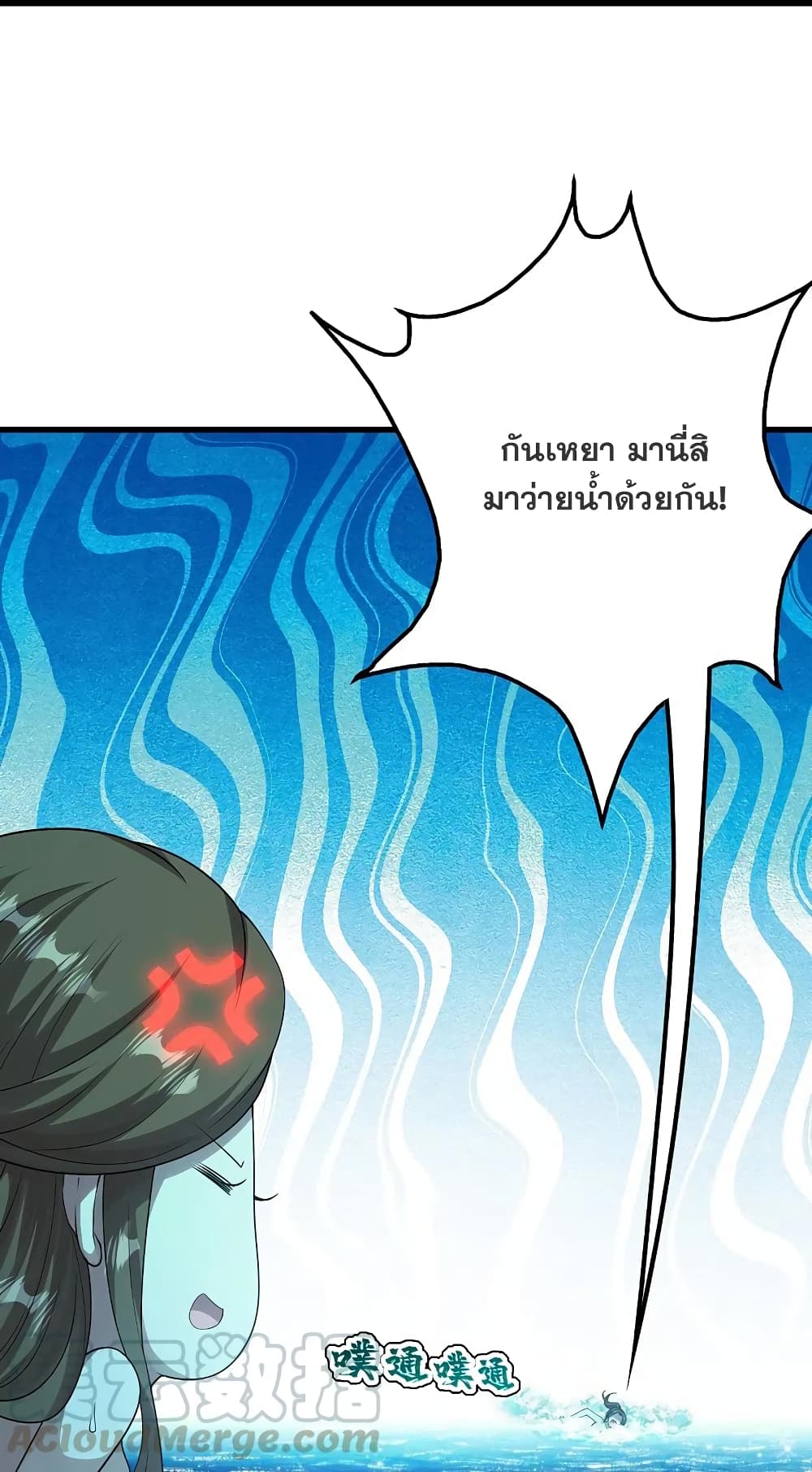 Matchless Emperor เทพอสูรกลืนกินนภา ตอนที่ 213 (7)