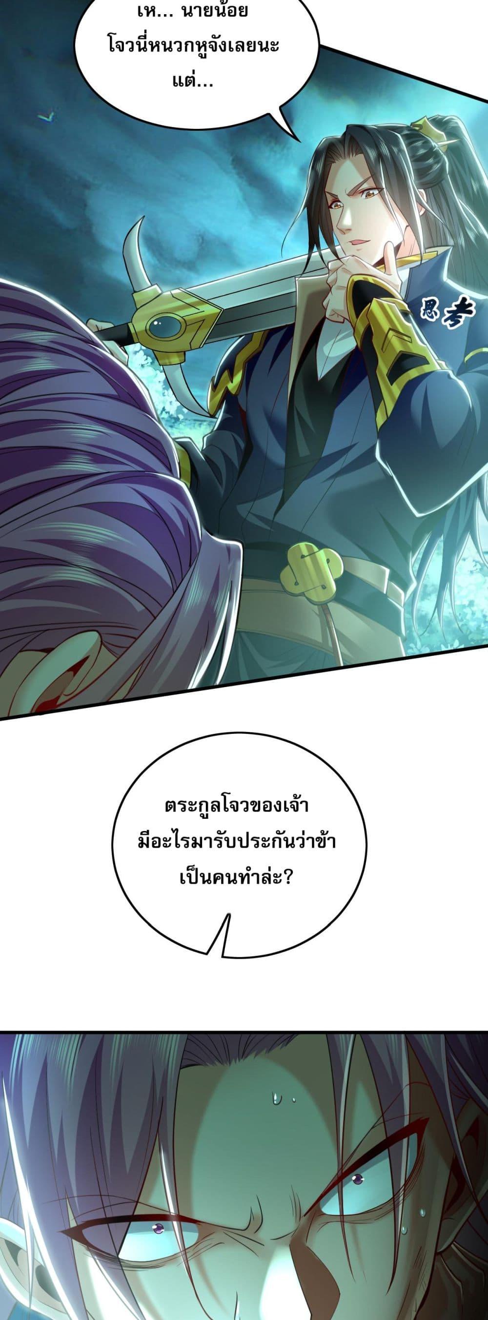 บ่มเพาะด้วยความเร็วหนึ่งล้านเท่า ตอนที่ 11 (35)