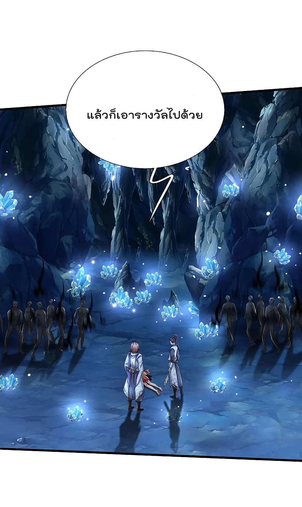 I’m The Great Immortal ข้านี่แหละ ราชันอมตะผู้ยิ่งใหญ่ ตอนที่ 411 (2)