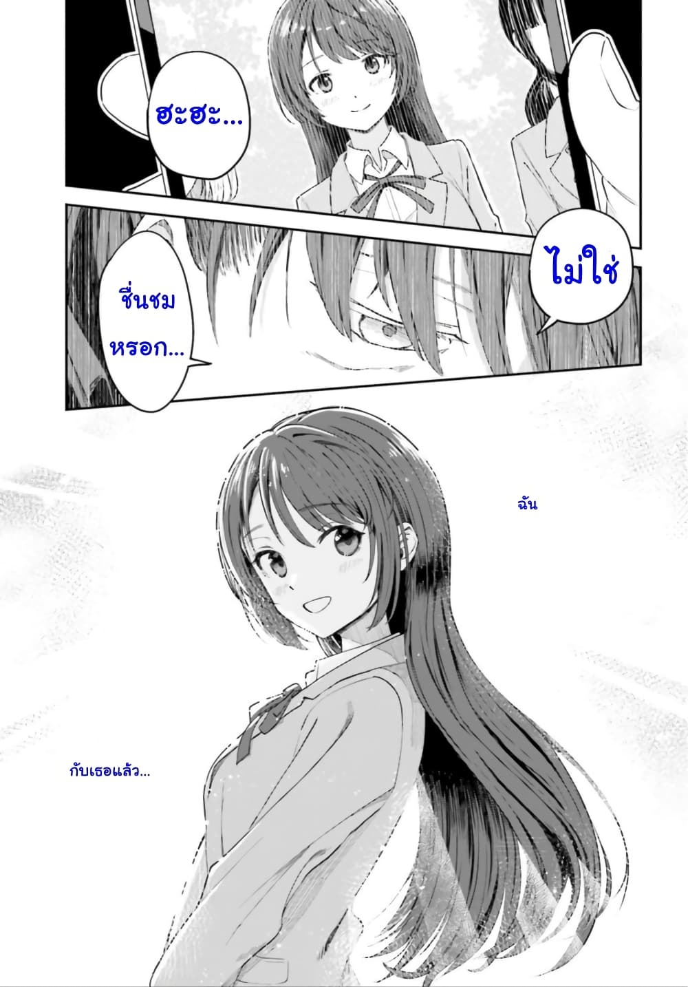 Inkya Datta Ore no Seishun Revenge ตอนที่ 1 (14)