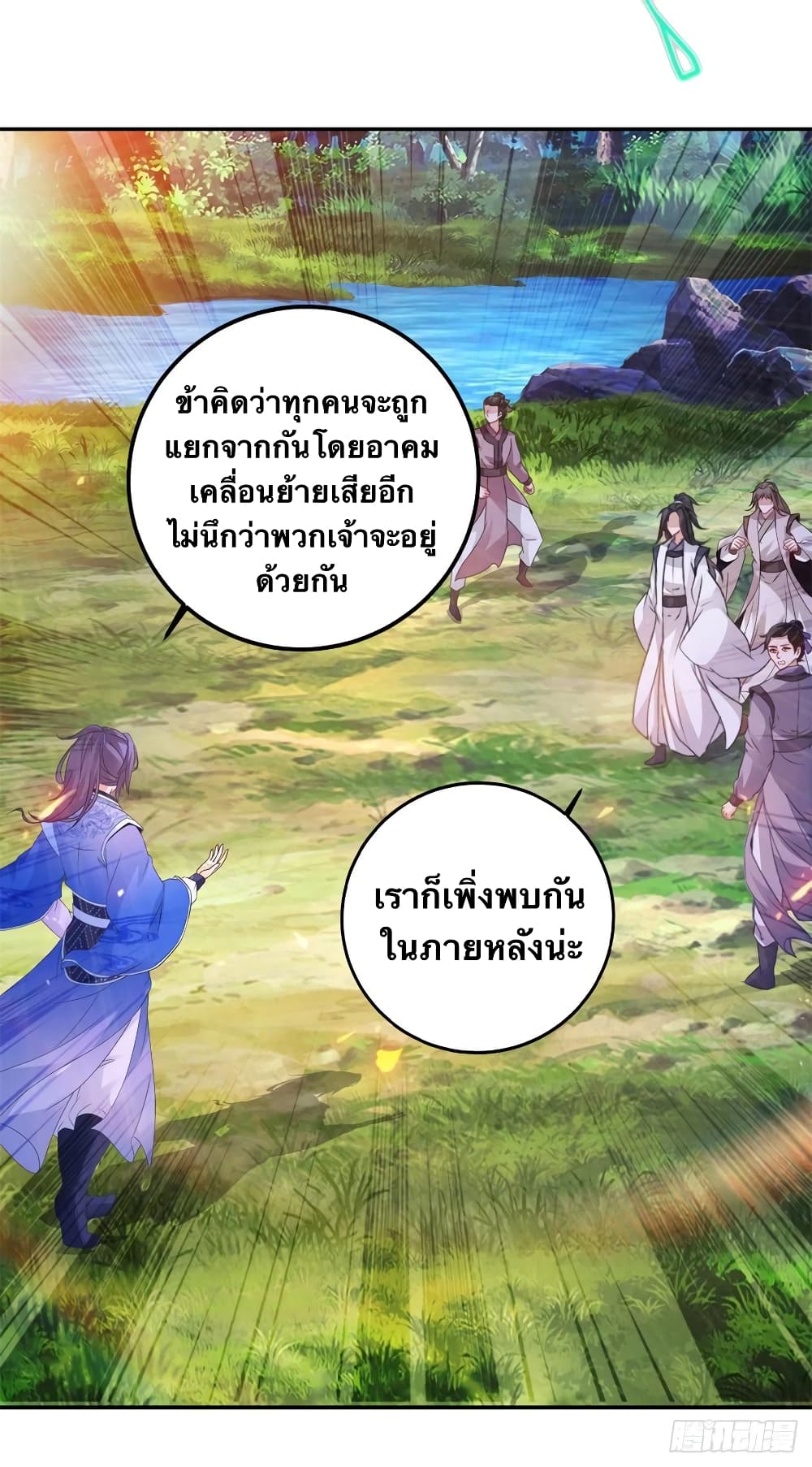 Divine Soul Emperor ตอนที่ 222 (22)