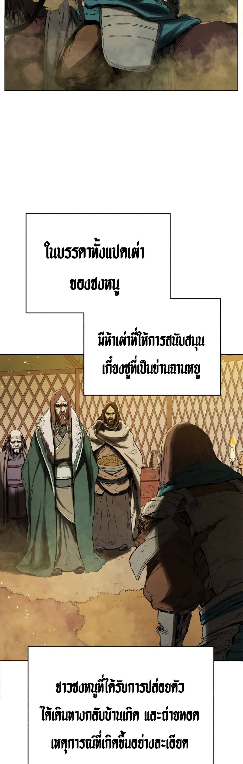 Three Kingdoms Lu Bu’s Legacy ตอนที่ 64 (37)