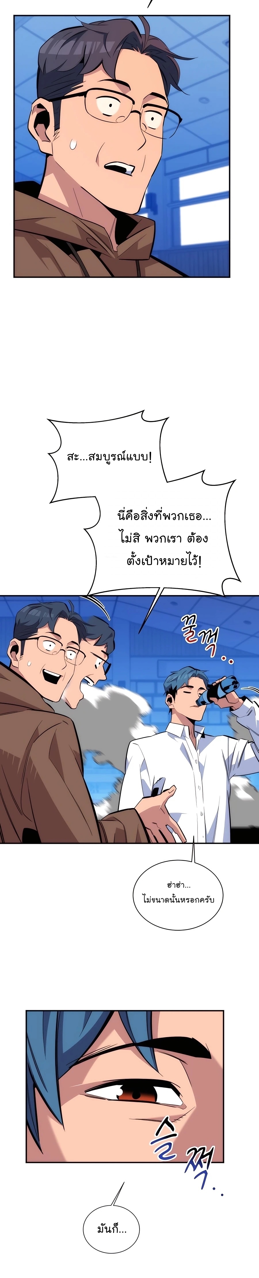 auto hunting with my clones chapter Manga I Manhwa 53 (26)