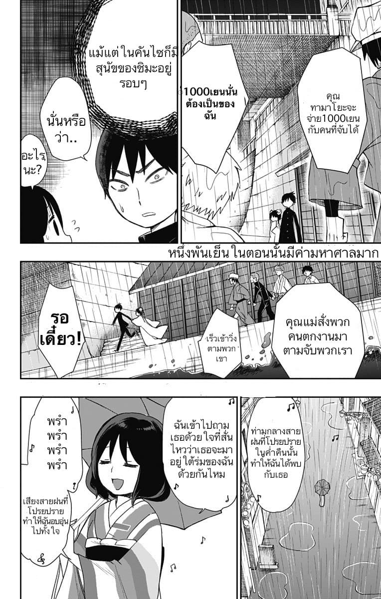 Shouwa Otome Otogibanashi เรื่องเล่าของสาวน้อย ยุคโชวะ ตอนที่ 22 (10)