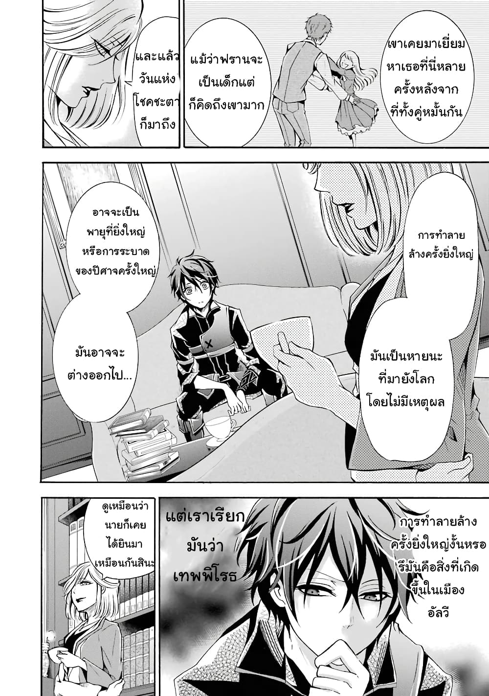 Mahou Shoujo Gakuen no Suketto Kyoushi 2 (6)