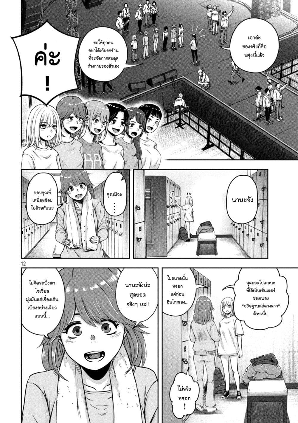 Watashi no Arika ตอนที่ 5 (12)