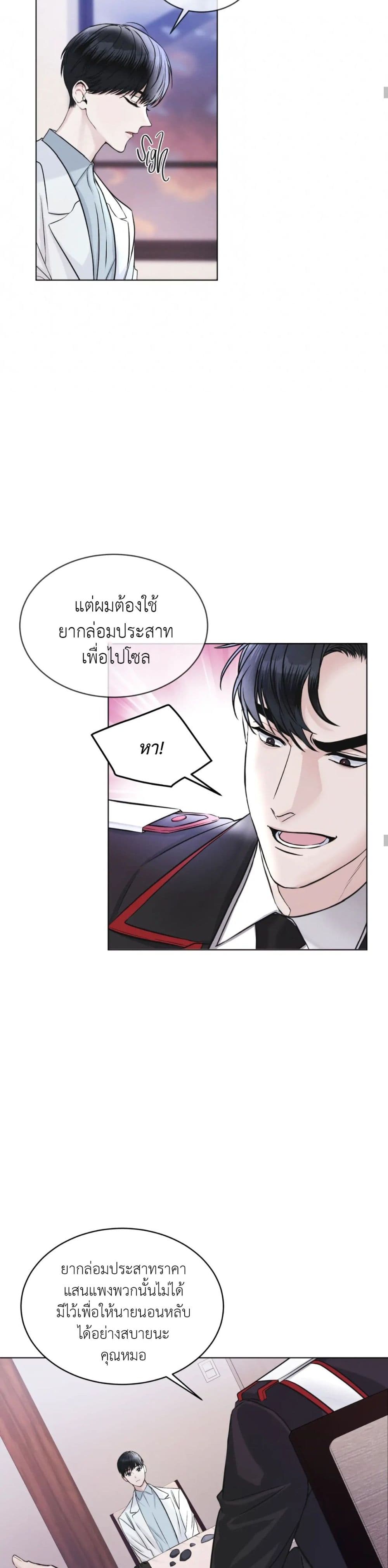 Rainbow City ตอนที่ 2 (24)