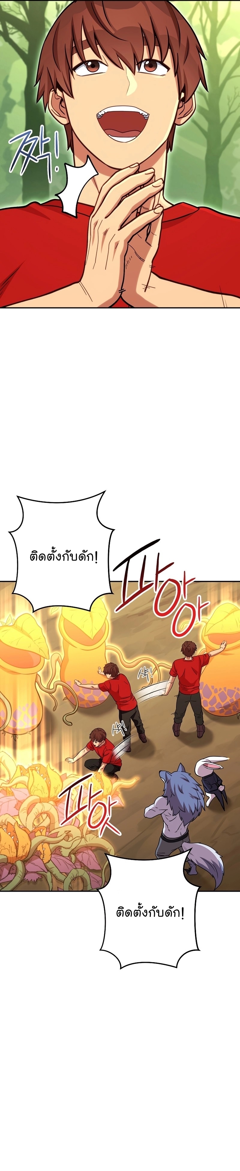 Dungeon Reset ตอนที่141 (9)