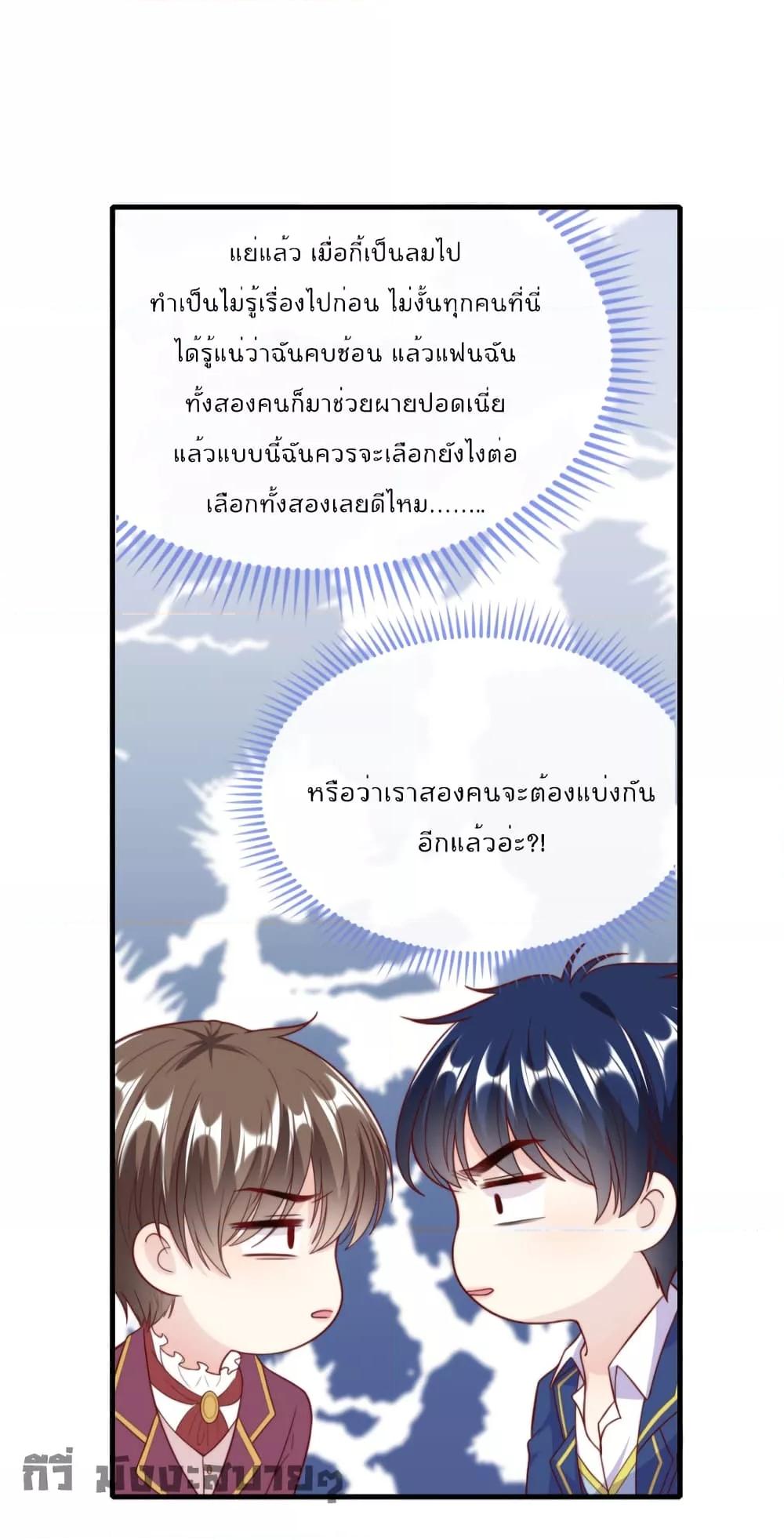 Find Me In Your Meory สัตว์เลี้ยงตัวน้อยของเจ้านายทั้งห้า ตอนที่ 64 (33)