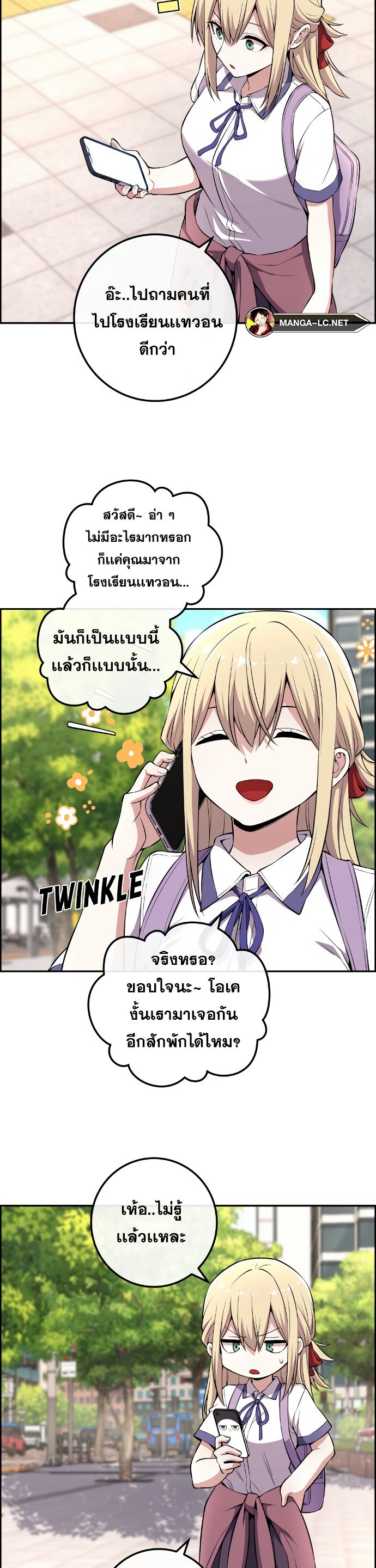 Webtoon Character Na Kang Lim ตอนที่ 143 (22)