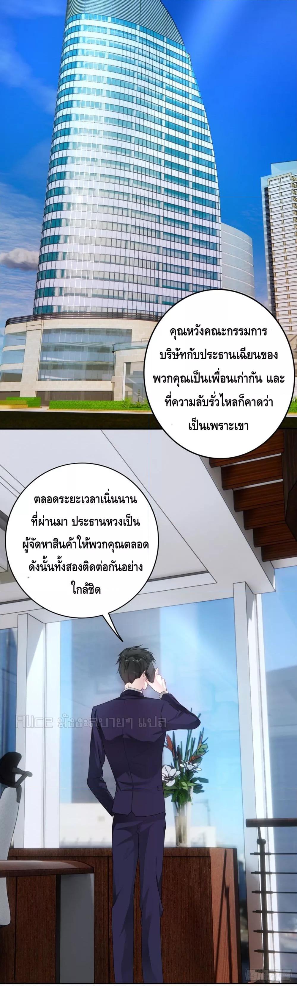 Reversal relationship สัมพันธ์ยูเทิร์น ตอนที่ 29 (14)