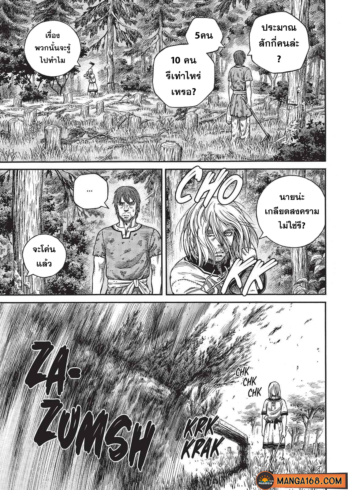 Vinland Saga 60 (11)