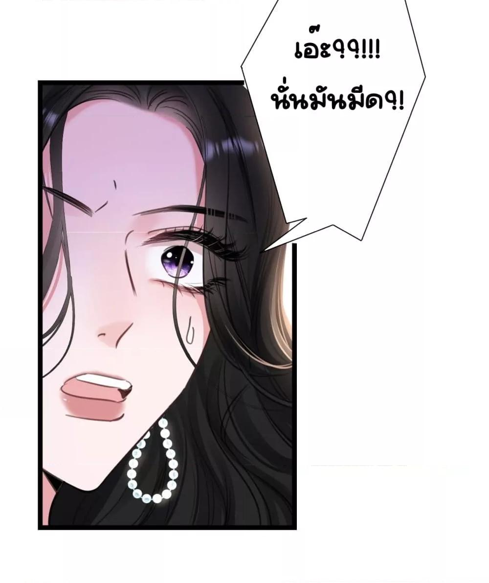 Sorry, I’m a Boss Too ตอนที่ 7 (13)