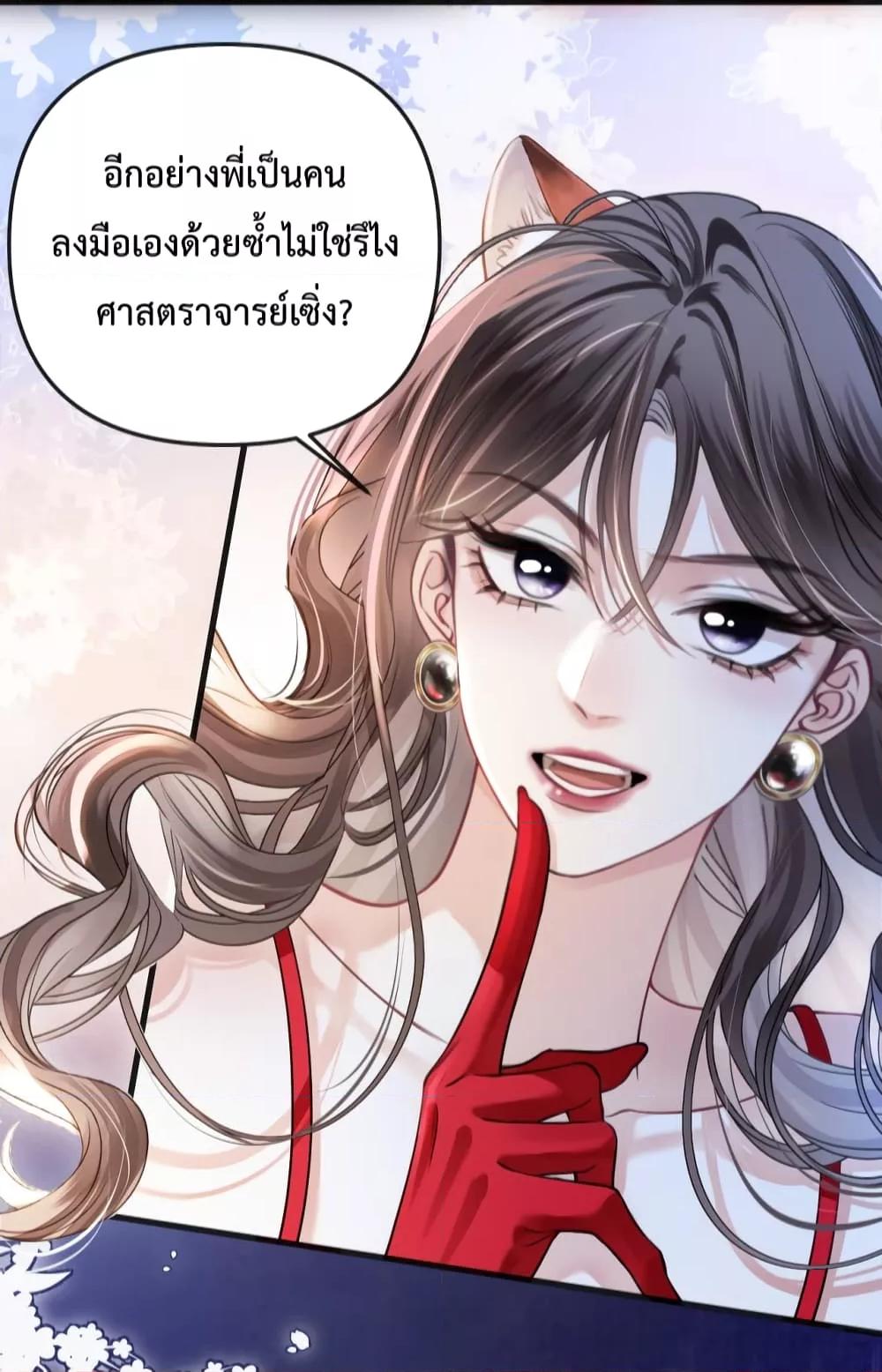 Love You All Along – รักเธอตราบนิรันดร์ ตอนที่ 10 (4)