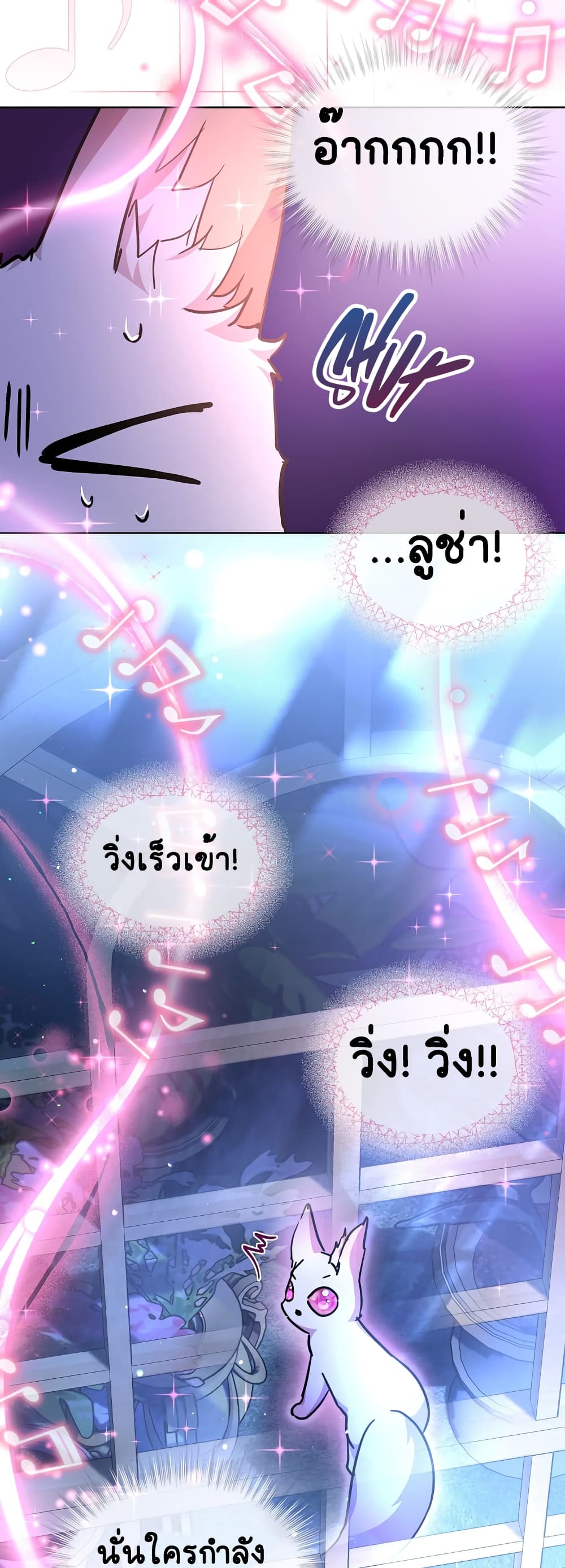 I Was Reincarnated as a Baby Fox God ตอนที่ 21 (7)