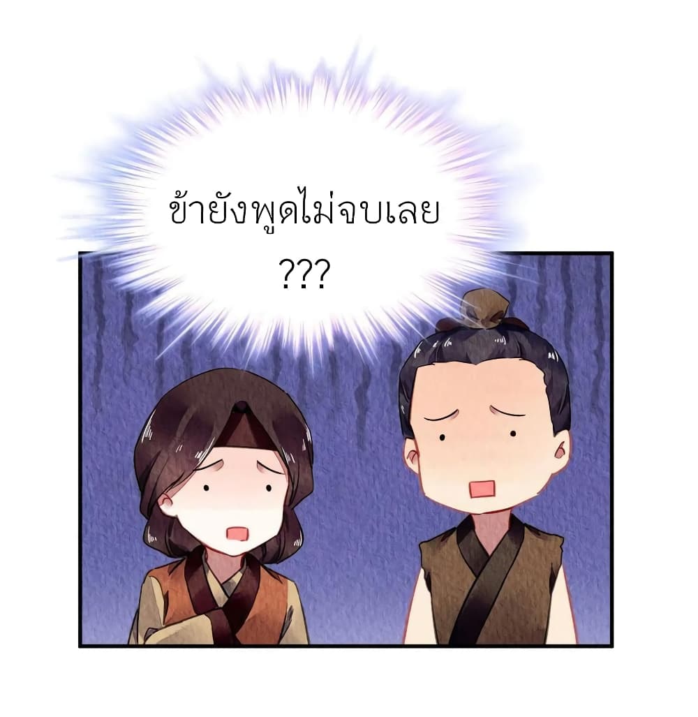 Chen Danzhu’s Revenge ตอนที่ 67 (15)