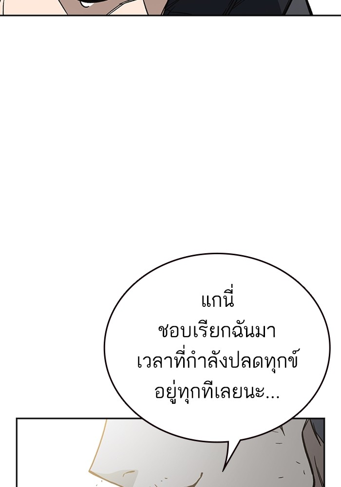 study group ตอนที่ 207 (134)