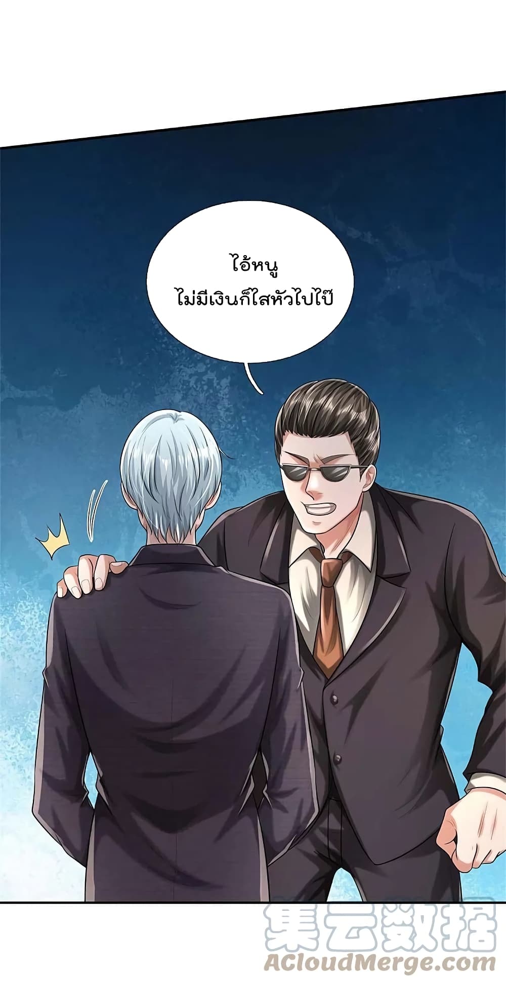 I’m The Great Immortal ข้านี่แหละ ราชันอมตะผู้ยิ่งใหญ่ ตอนที่ 455 (2)