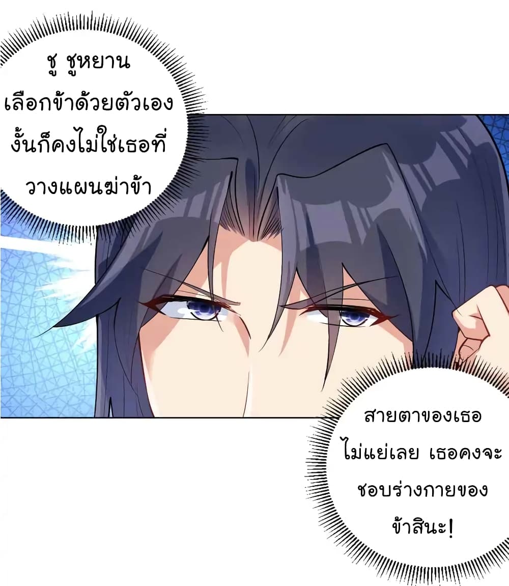 Immortal Keyboard Warrior ตอนที่ 8 (38)