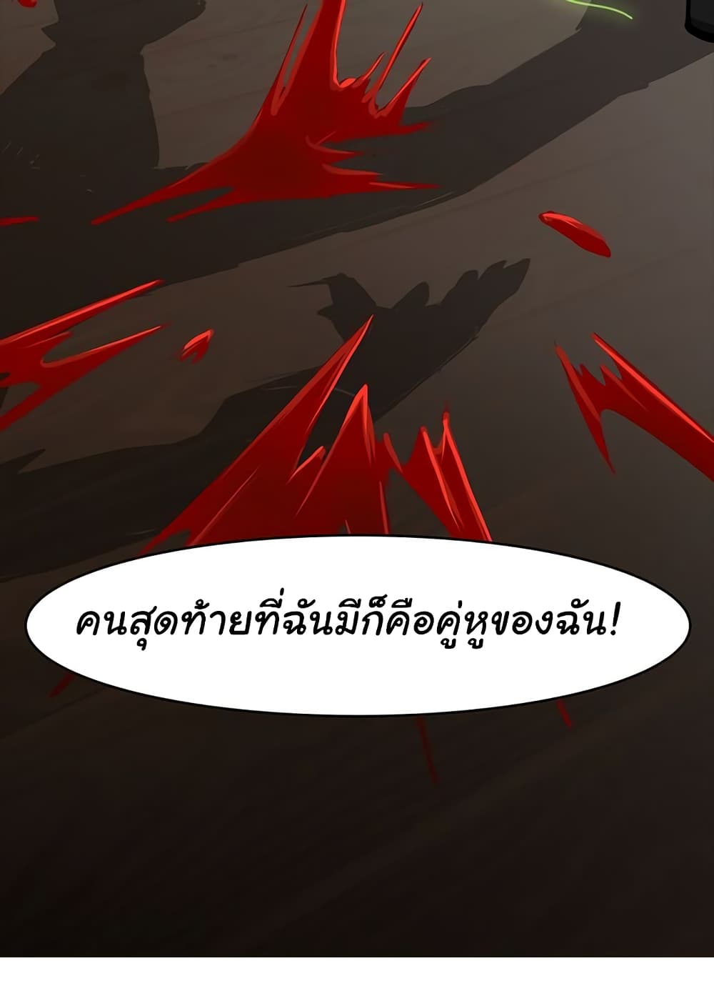 Bandit King ตอนที่ 4 (55)