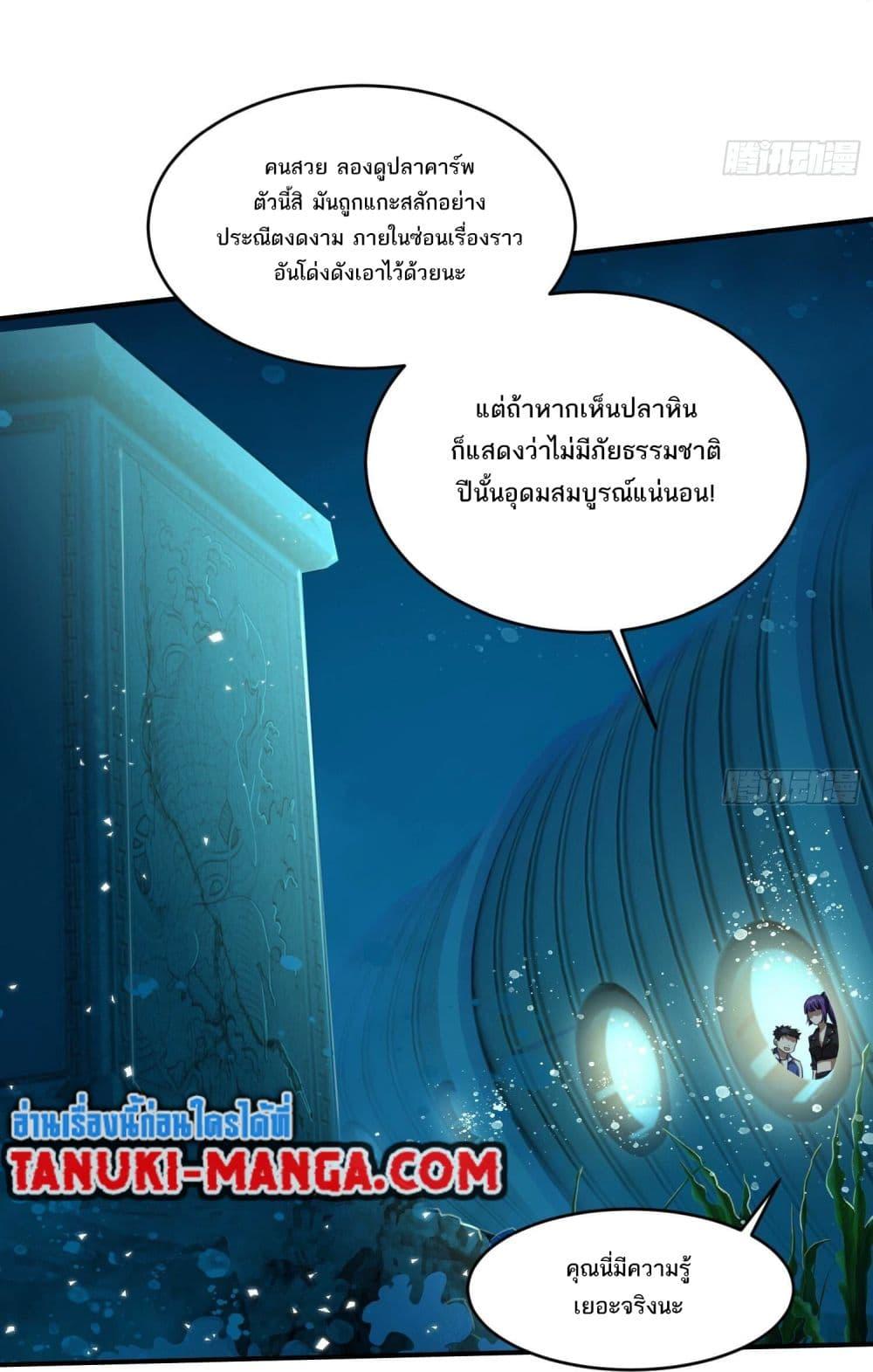 The Creators ตอนที่ 19 (5)