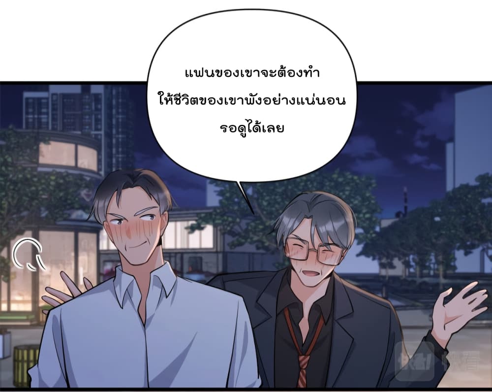 Remember Me ตอนที่ 134 (38)