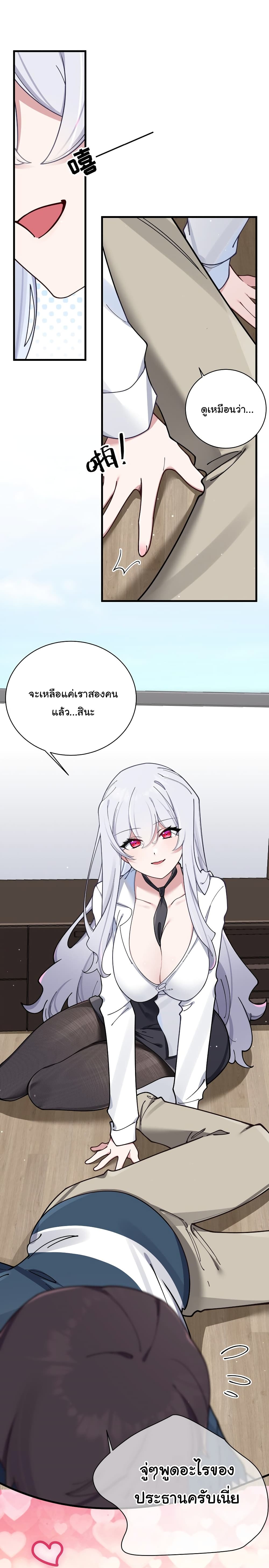 Fake Girlfriend My Fault แฟนปลอมแล้วไงความผิดฉันเหรอยะ!!! 85 (10)