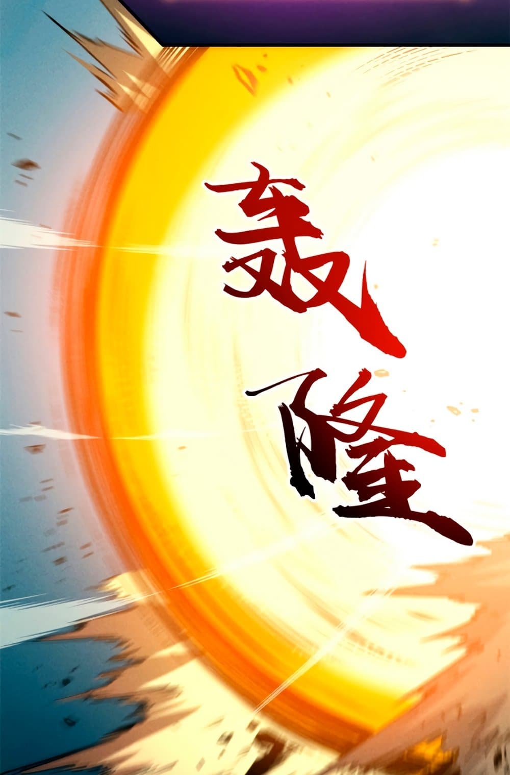 Reincarnation Of The Strongest Sword God ตอนที่ 30 (18)