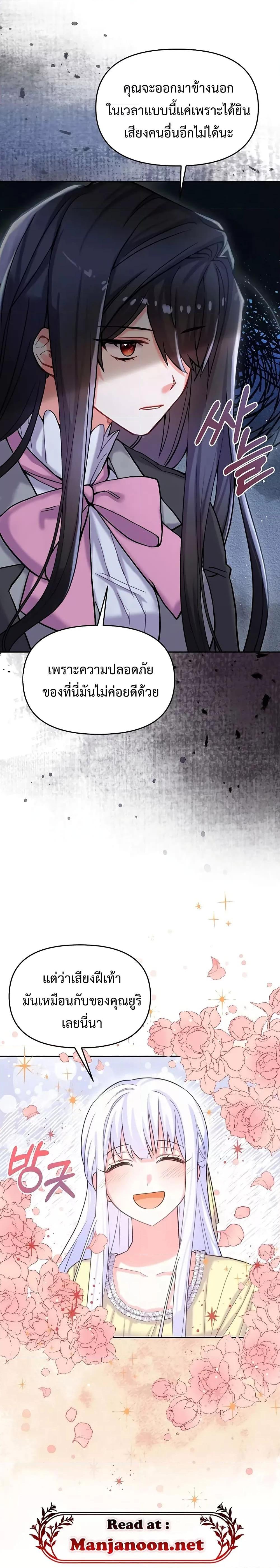 You’ve Got The Wrong House, Villain ตอนที่ 3 (7)