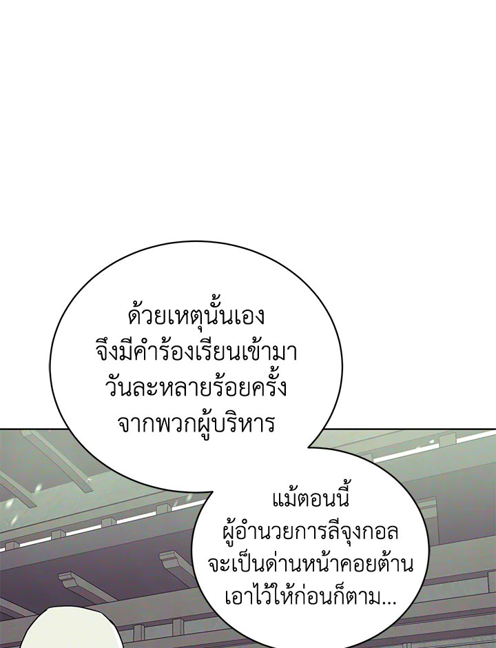 จอมมาร116 058