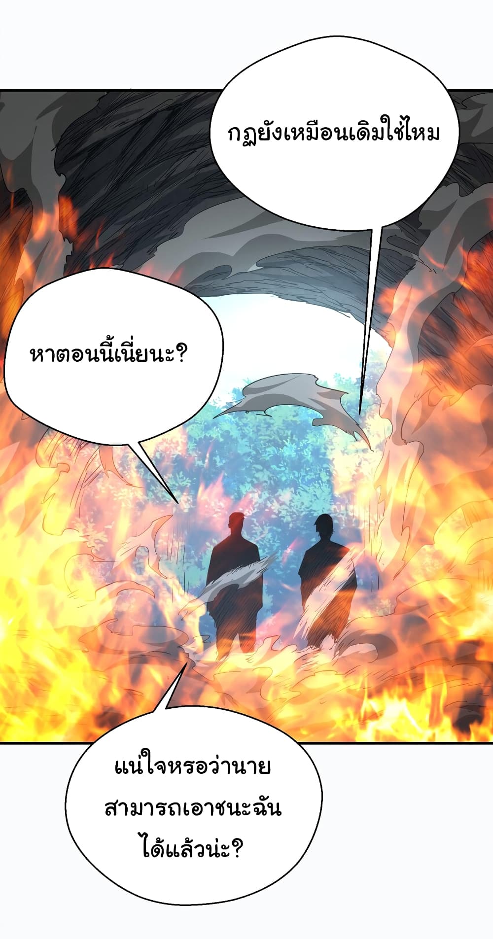 I Was Reborn Before The Zombie Apocalypse ตอนที่ 15 (24)