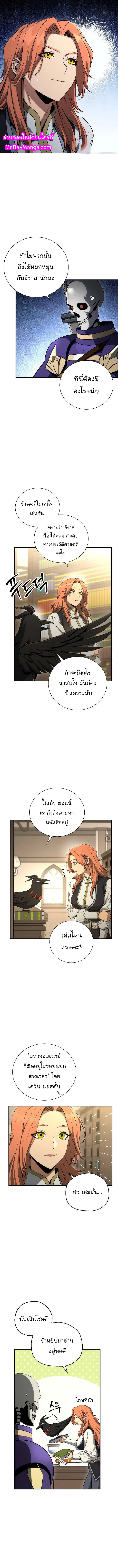 Skeleton Soldier ตอนที่159 (5)