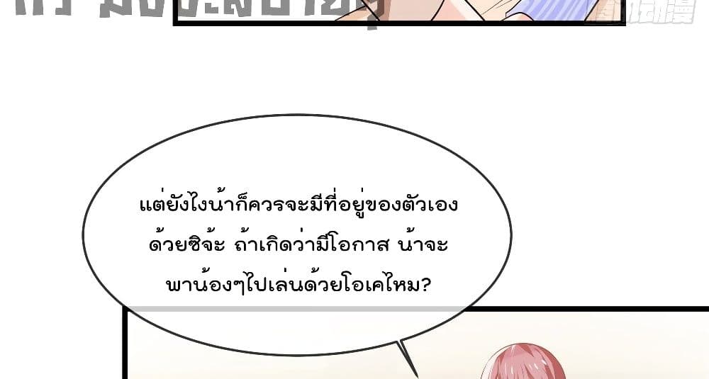 Oh My Baby ตอนที่ 8 (26)