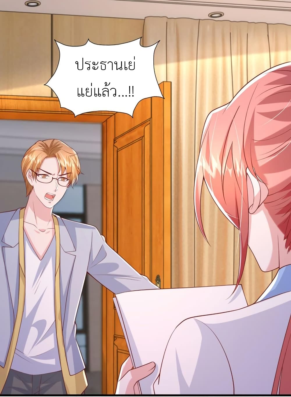 The Big Guy calls me Little Ancestor ตอนที่ 155 (29)